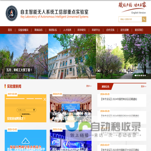 哈尔滨工业大学