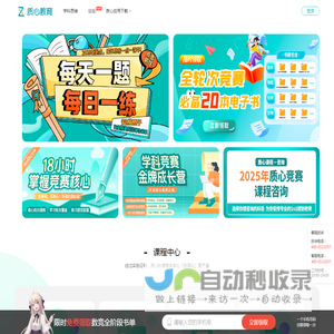 质心教育,物理竞赛,生物竞赛,化学竞赛,自主招生全面辅导
