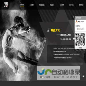 舞图文化，舞蹈摄影，舞台摄影，舞蹈剧照，舞蹈写真，舞图文化舞蹈摄影工作室，舞图文化传媒（北京）有限公司
