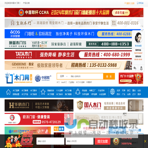 木门网