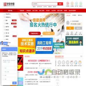 学信教育网
