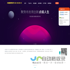 卓越精算软件服务中心