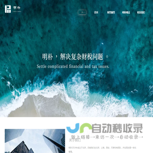 明朴