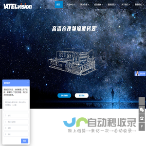 视频拼接处理器-高清编解码器-HDMI编码器-分布式高清矩阵-伟成科技