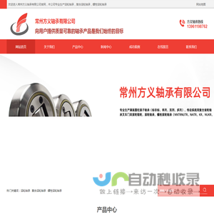 滚轮轴承-复合滚轮轴承-螺栓滚轮轴承-常州市方义轴承有限公司