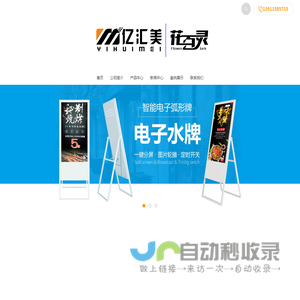 北京亿汇友胜科技发展有限公司
