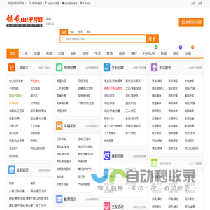 88同城