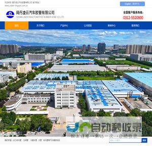 阔丹凌云汽车胶管有限公司