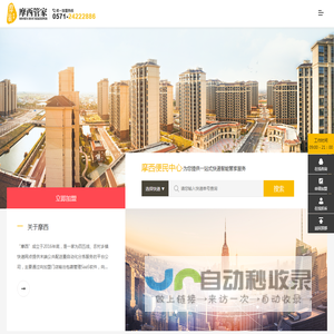摩西管家