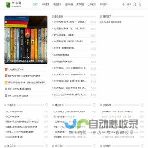 杰书网geybook