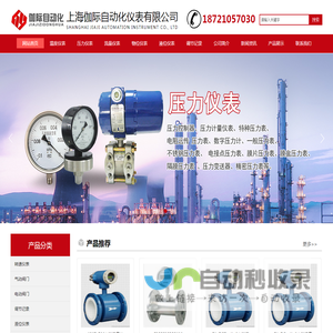 上海伽际自动化仪表有限公司
