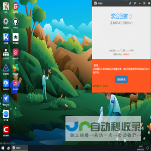 此辰网