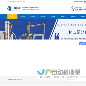 新乡市三辰机械有限公司