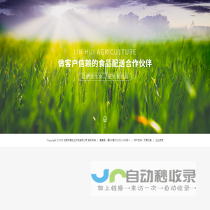 蔬菜配送