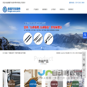 气弹簧支撑杆_不锈钢气弹簧_阻尼气弹簧-鼎嘉汽车部件泰州有限公司