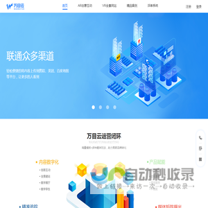 飞天云动构建3D世界,让人类进入元宇宙时代