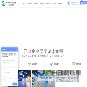 南昌朗迪威展览