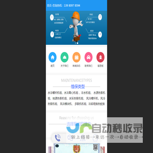成都格力中央空调维修维护,清洗保养,节能改造,销售安装公司 - 成都中央空调保养~成都中央空调维保~成都中央空调维修~成都源诗特力~