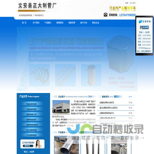 金属穿线管_金属穿线管厂家_热镀金属穿线管_文安县正大制管厂