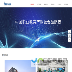 领鹿教育-专注于职业教育产教融合服务