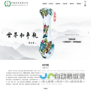中瓶科技有限公司