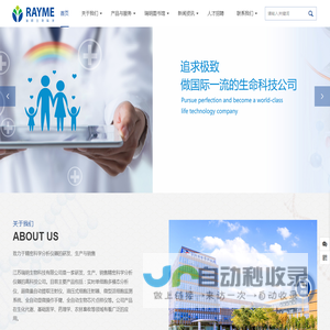 江苏瑞明生物科技有限公司