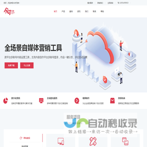 今时兄弟短视频运营助手