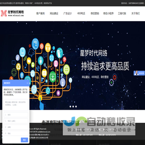 武汉网站建设公司首选武汉做网站公司星梦时代网络