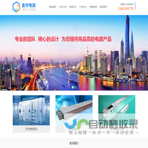 镇江市金宇电器设备有限公司