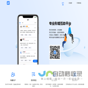 形婚星球 -专业形婚互助平台-进同城微信群