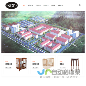 浙江省新昌县佳艺实业有限公司