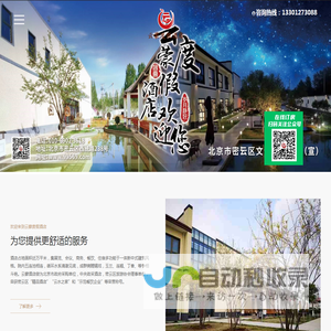 首页 - 云蒙度假酒店- 官方网站-在线客房预订