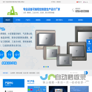 深圳市普乐特电子有限公司是专业研发生产工业自动化产品及工程服务的国家高新技术企业，为空压机、电动执行器、工业燃烧机、气浮离心机、磁浮离心机、食品卤炒机、厨余垃圾回收处理机、锅炉控制器、矿山工程机械、工业冷水机、移动加油机、工业余热回收、工业清洗机、小区智能扫地车等众多行业提供优质产品，并量身定制了PLC控制系统。深圳市普乐特电子，深圳市普乐特电子有限公司，普乐特控制器，普乐特官网，普乐特电子官网，深圳普乐特，普乐特说明书，普乐特官网说明书，普乐特官网下载，普乐特下载中心，普乐特官网接线图，普乐特控制器说明书，普乐特控制器官网电话，普乐特控制器密码