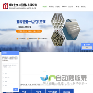 PP风管_PPH管_FRPP管厂家-镇江宜良工程塑料有限公司