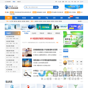 化工机械网