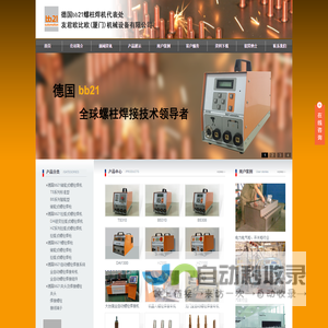 bb21螺柱焊机代表处