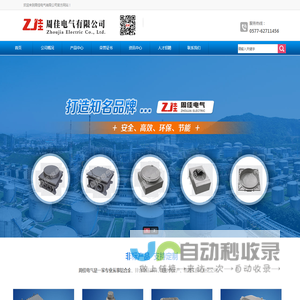 铝合金压铸件_锌合金压铸件_周佳电气有限公司 -