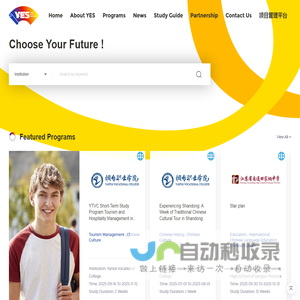 中国教育国际交流协会