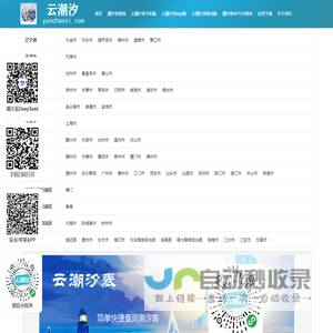 潮汐表,精准潮汐时间表查询