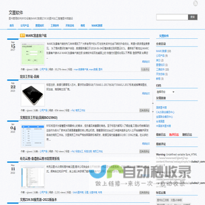 文图软件 | 图书管理软件|RFID设备|MARC数据|Z39.50|图书加工|智慧图书馆建设