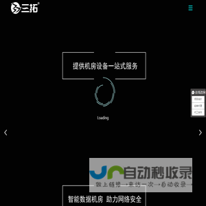 三拓集团