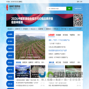 林草价值网链