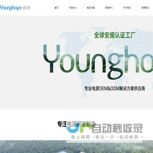 深圳市鑫盈汉电子有限公司