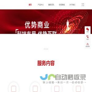 深圳市金宝库科技有限公司
