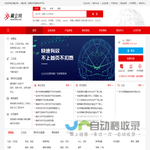 翼企网