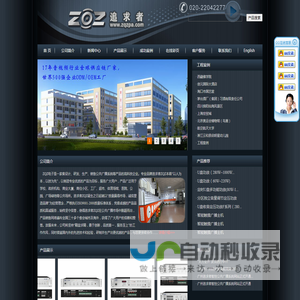 广州追求者智控公共广播厂家