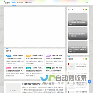 康福整形网