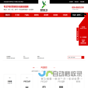 四川发光字生产厂家,成都户外门头字,四川文化墙建设,户内门头字设计-四川省甲壳虫广告有限公司