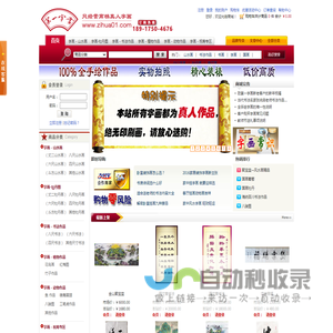 第一字画网