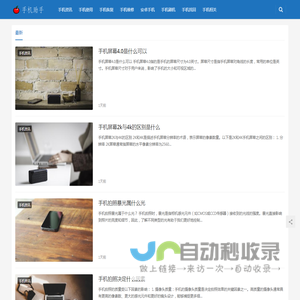 苹果手机助手 | 最新iphone价格|查找我的iphone|iphone越狱|iphone刷机|iphone序列号查询_南京橡果